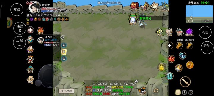 这种事我终于也是碰上了截图