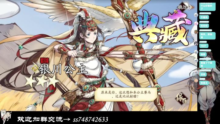 【攻略】银川公主-英灵试玩全成就截图