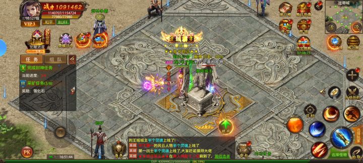 挑战BOSS截图