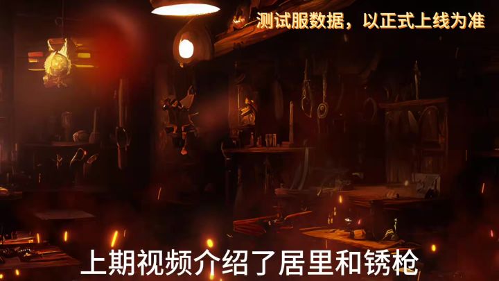 锈枪居里伤害、机制测试,讲解 cr:Crow(乌鸦)截图