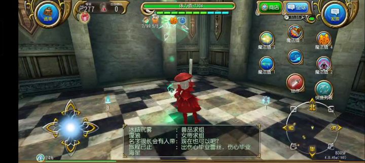 小游疑似暗改内容P1截图