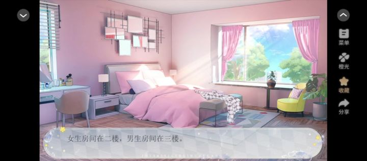 恋综 隐狼日记截图