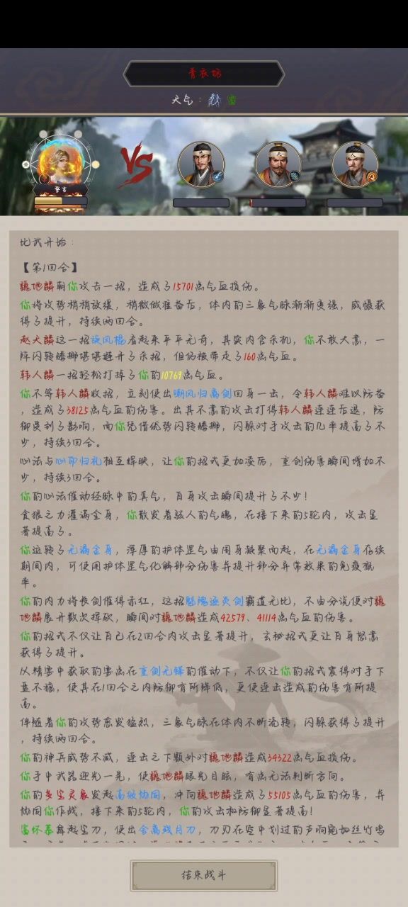 闪着闪着拿下青衣大三才截图