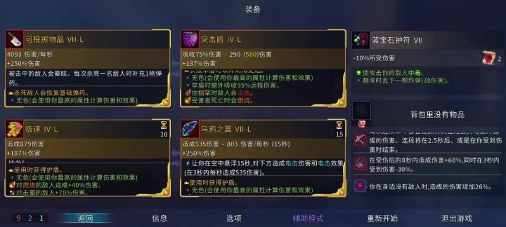 无暇蜱虫套简单获取方法截图
