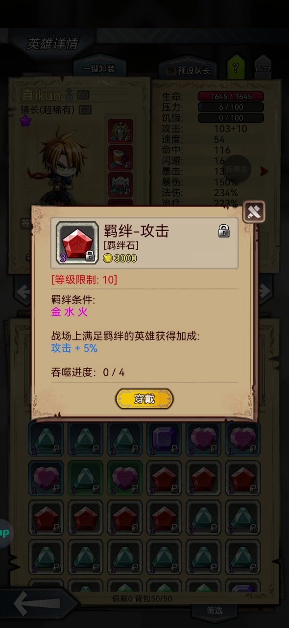 果然还是要操作一下才能知道羁绊怎么用截图
