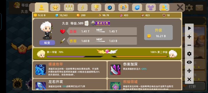 玩了两年半截图
