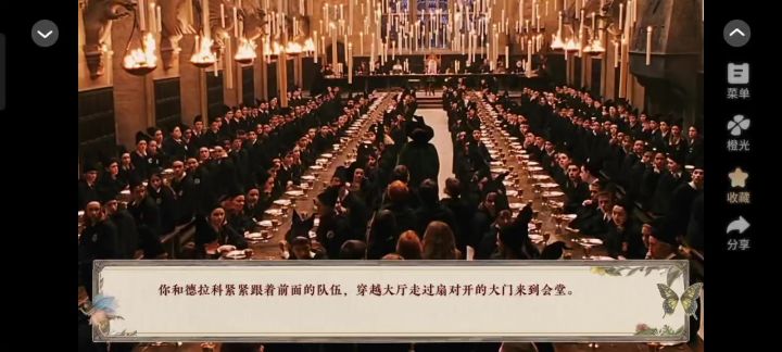 新生戴上分院帽进行学院选择截图