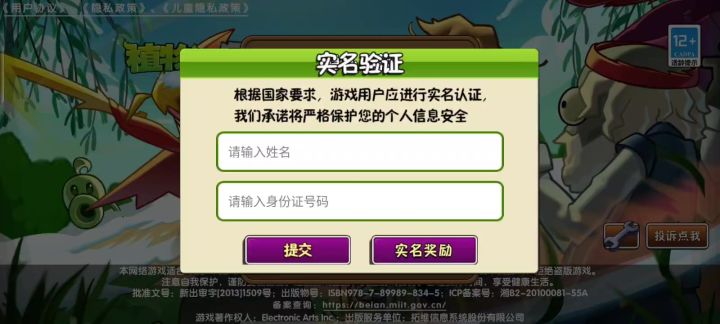 求助截图