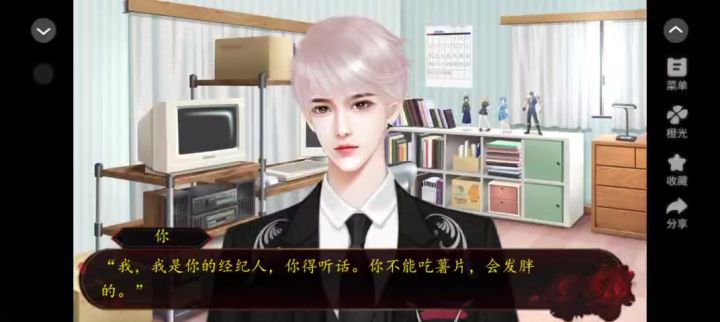 安利给大家橙光作品艺人之下4.10截图