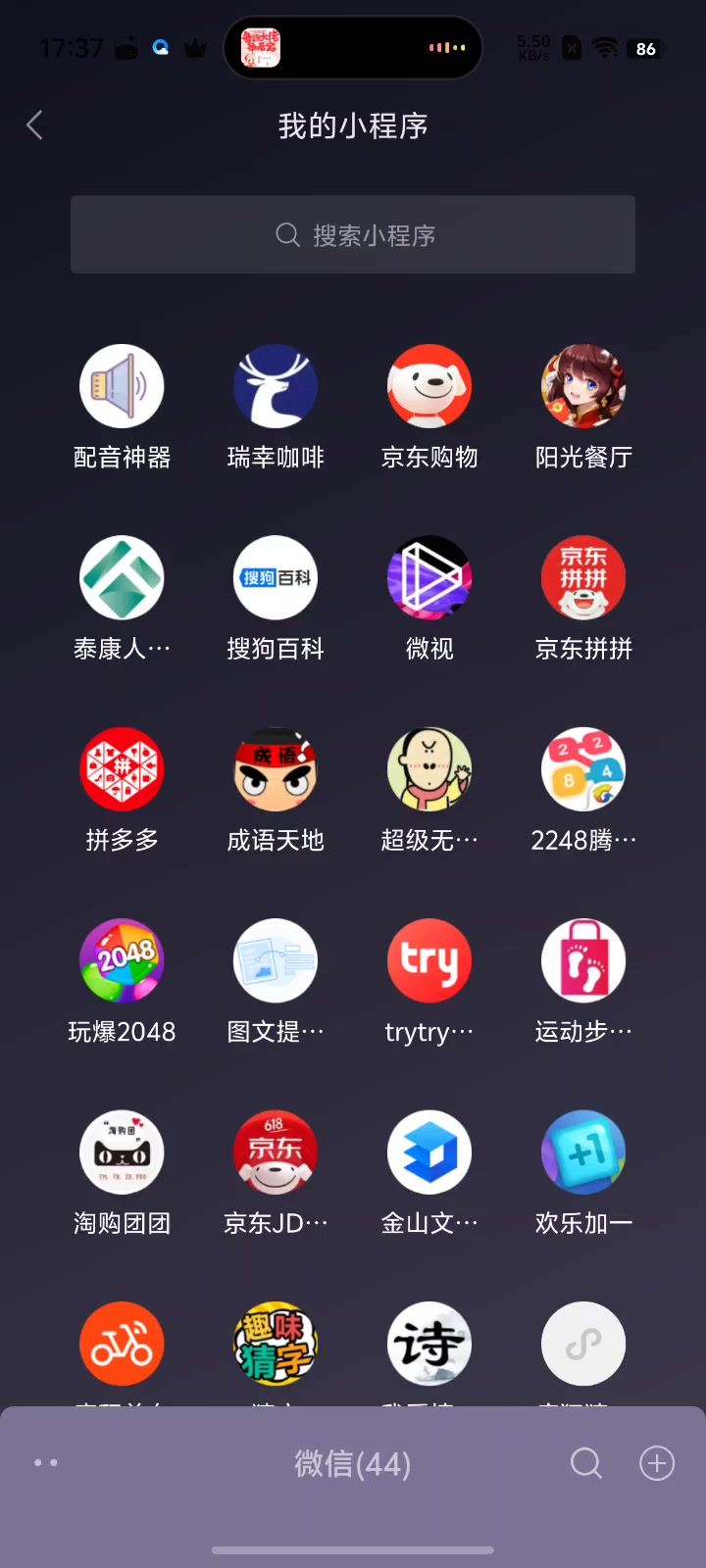 配音神器Pro截图