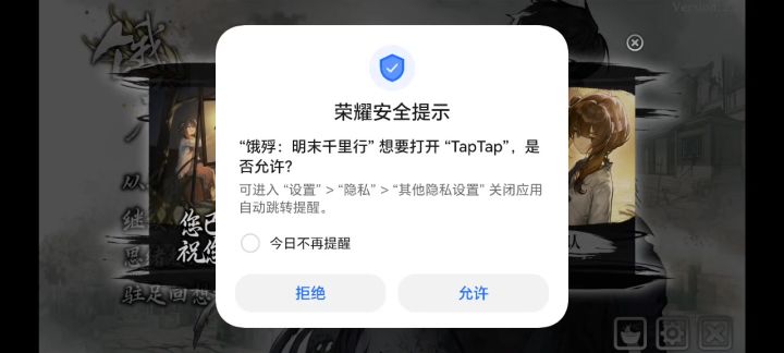 为啥进不了下一章了?截图