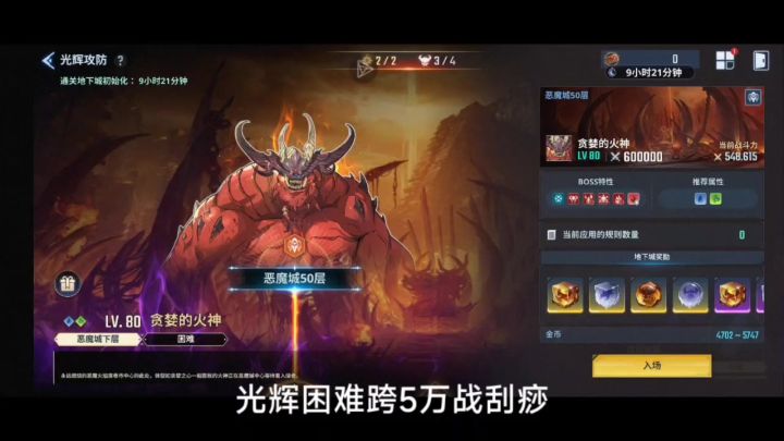 总算刮痧过了光辉困难火神了截图