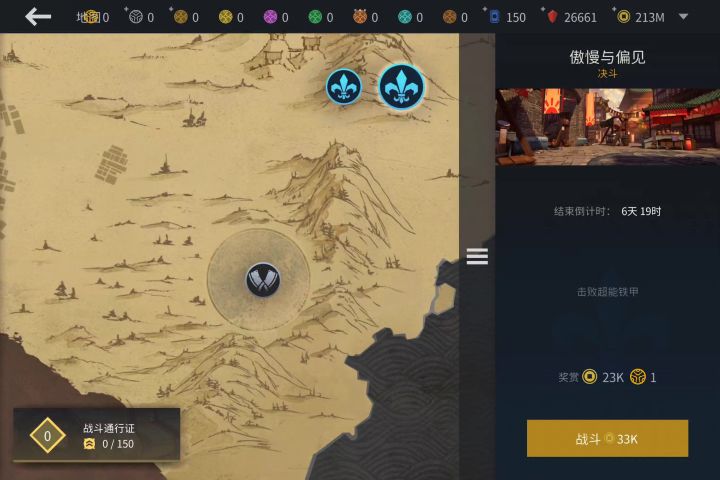 6级蛇王三穿困难爵爷截图