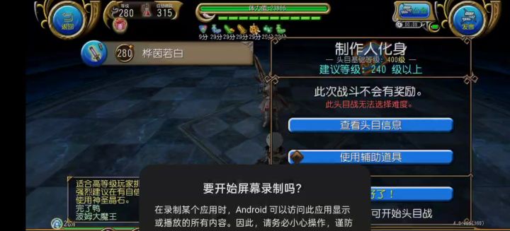 异抗拔VS制作人截图