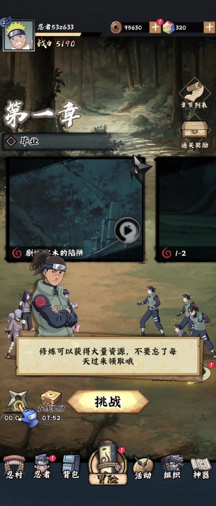 夺舍了是吧截图