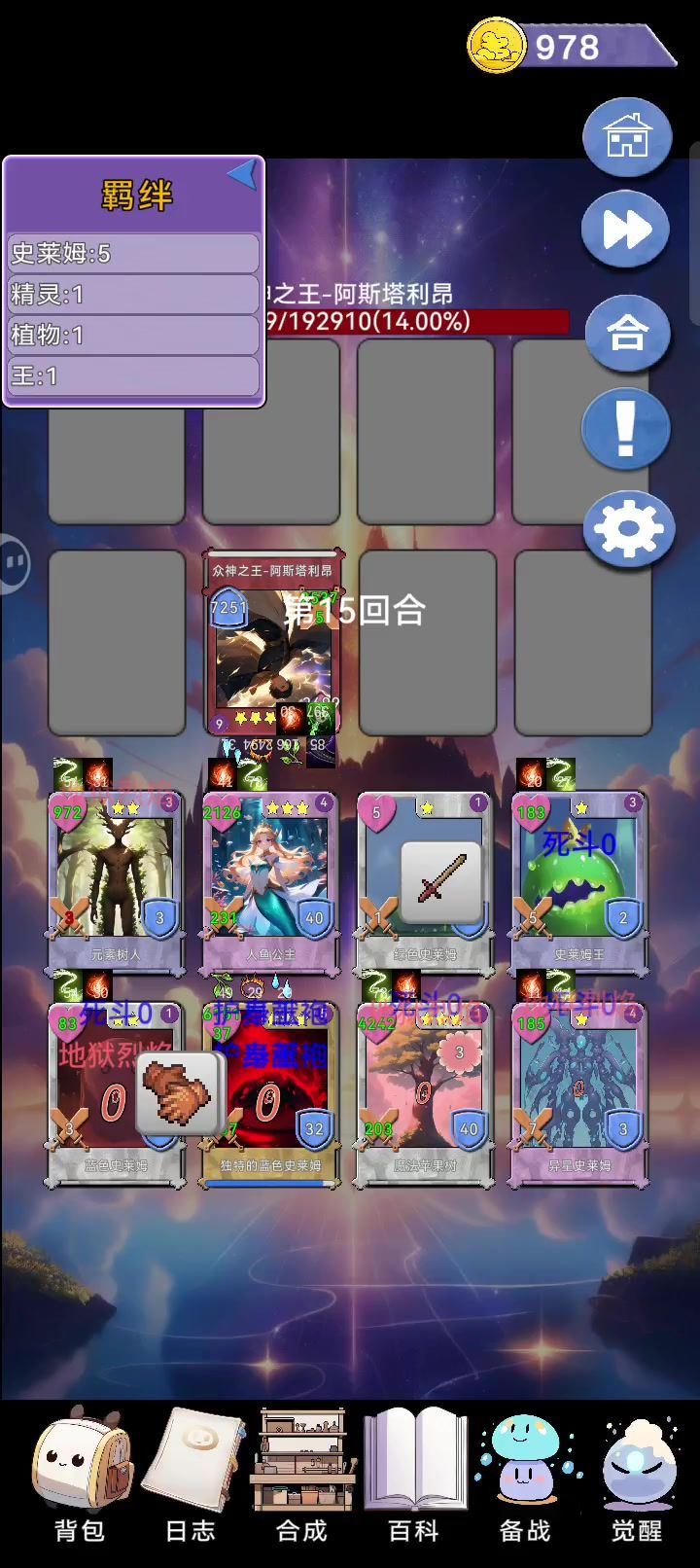 史莱姆大人太强了截图