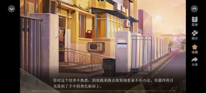 男人,你在玩火截图