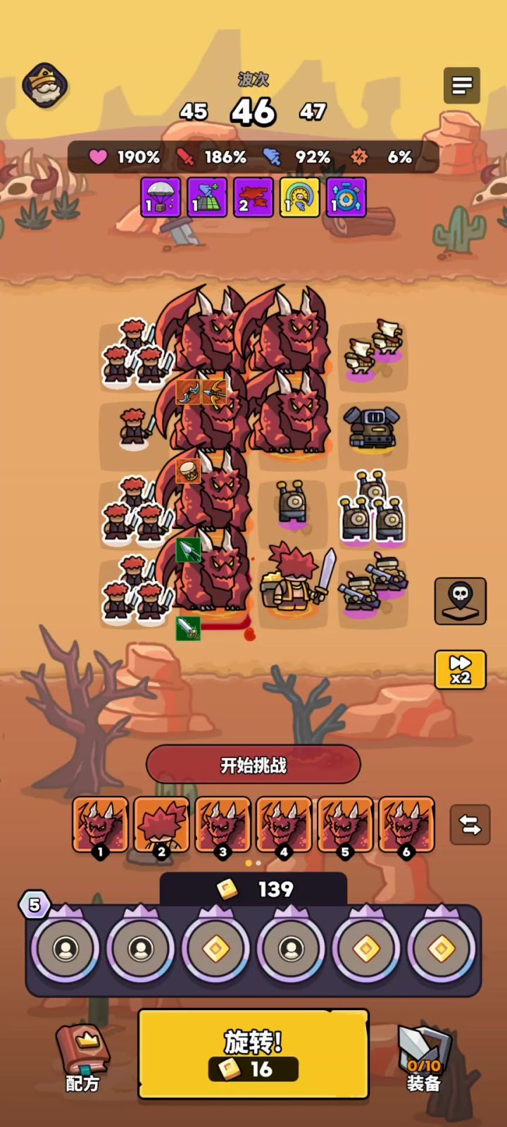 感受一下6龙的力量截图