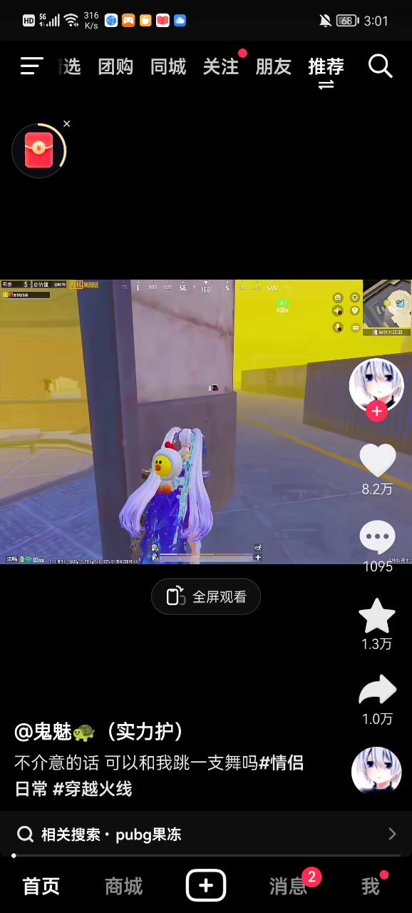 山楂树之恋截图