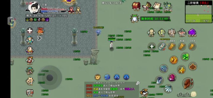 这游戏对我来说又少了一个乐趣截图