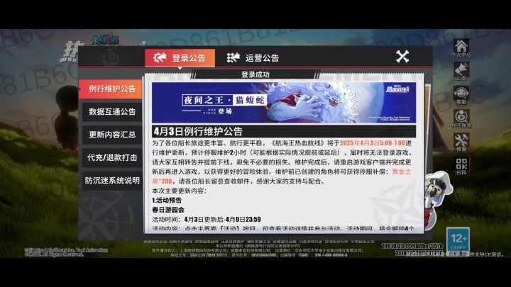 热血航线四周年全新场景界面!草帽团全新鬼岛决战合影!音乐纯享截图