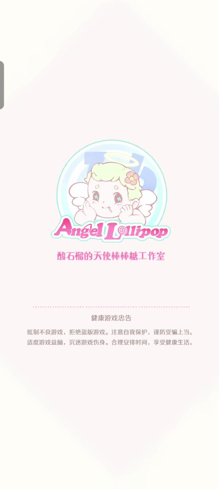 记录二测最后五分钟截图