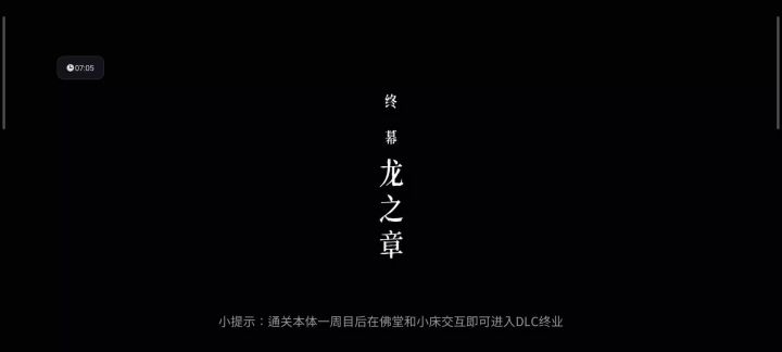 真实伤害特效流截图