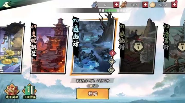 70-1 极限成就经典,此局再难复刻截图