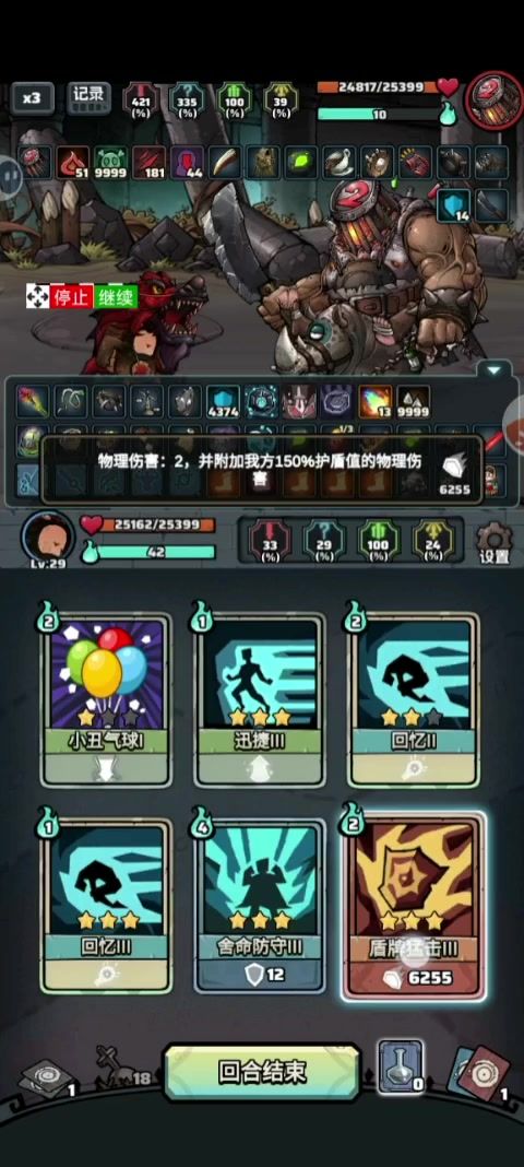 290远古遗迹2二大爷用的小黑龙截图