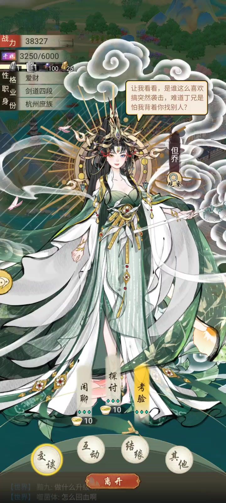立绘截图