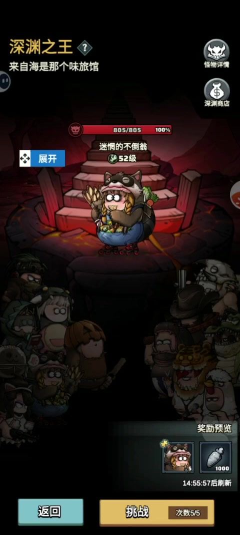 深渊之王有钟表用的高铁截图