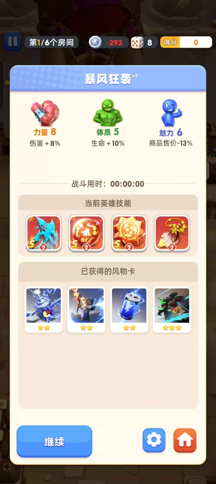 新风3·菲利克斯「速度💥美学℡57秒」截图