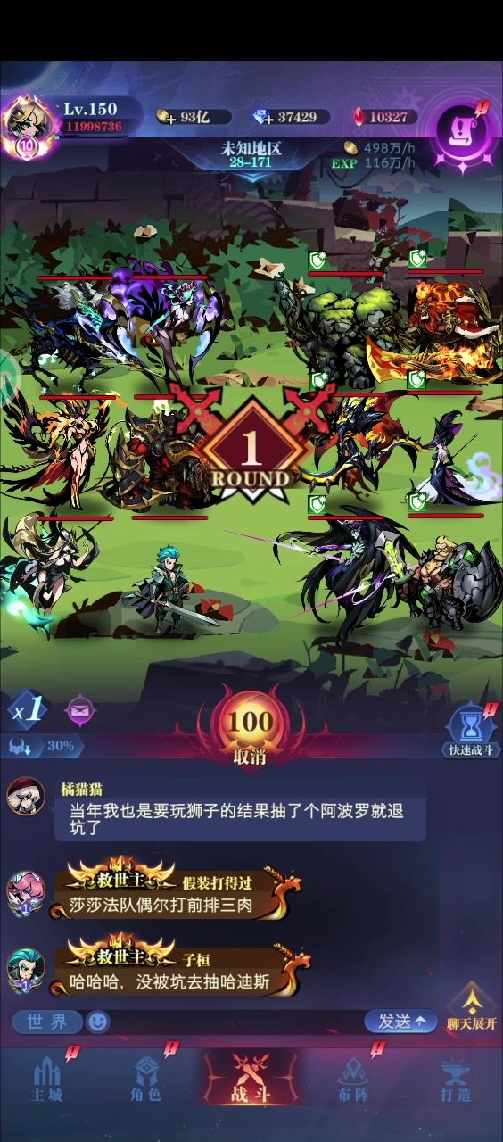 为什么被眩晕了还能砍截图