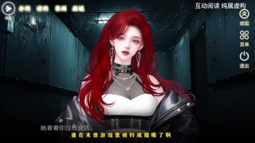 当我在未世逃生遇到美女姐姐...分分钟被钓成翘嘴