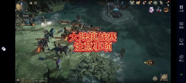 【龙息神寂】大陆挑战赛一定注意！截图