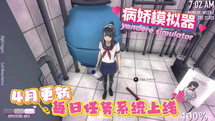 《病娇模拟器》沉浸式养成体验升级!新版本更新内容大揭秘截图