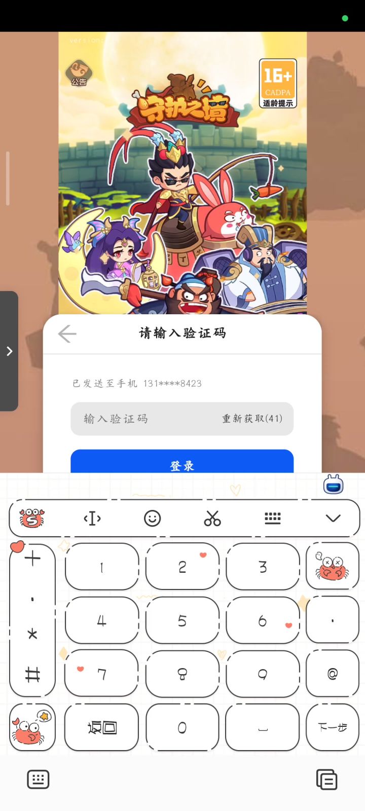 为什么进不去截图