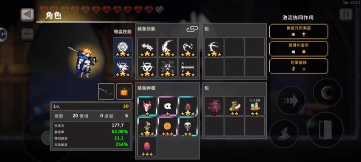 绝命毒骑截图