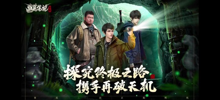 公测游戏截图