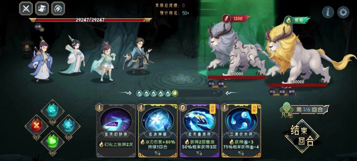 九幽第十天BOSS攻略截图