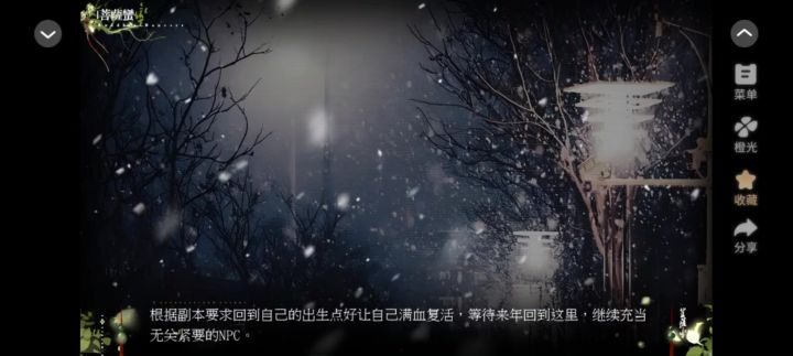 菩萨蛮截图