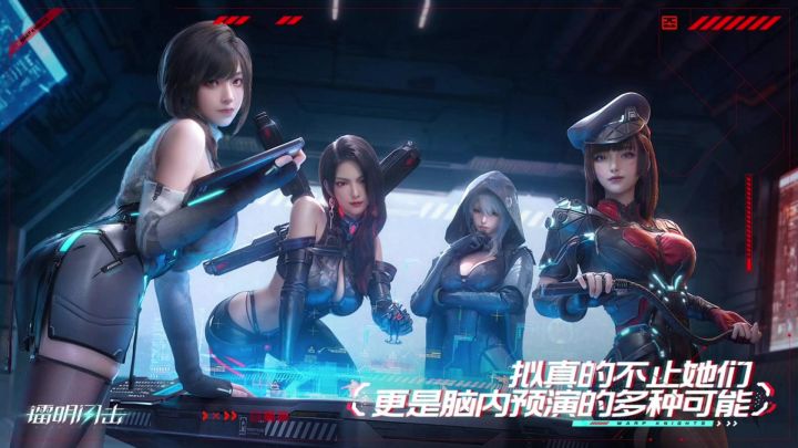 镭明闪击/镭闪【口口】截图