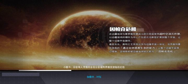 萌新雷杰多首通星云五托雷基亚截图