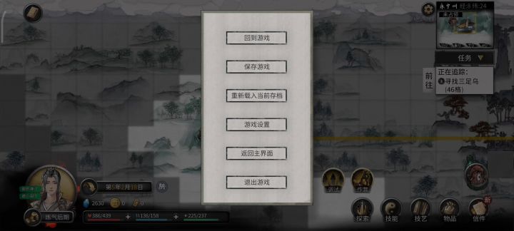 这就是天道是吗?截图