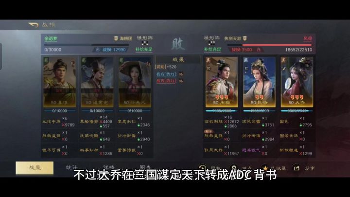 大乔在三国谋定天下转成ADC,一局都能收割过万人头,太疯狂了!截图