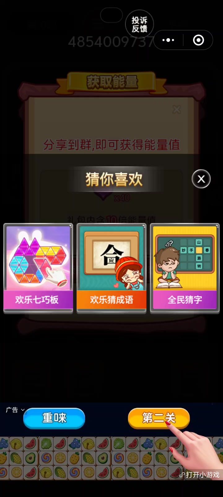 摩拜单车小程序截图
