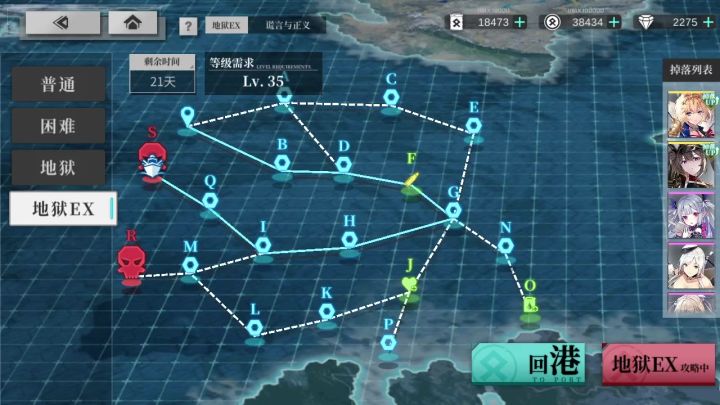谎言与正义-光辉线关底BOSS(雪风1+0)_2025-04-10截图