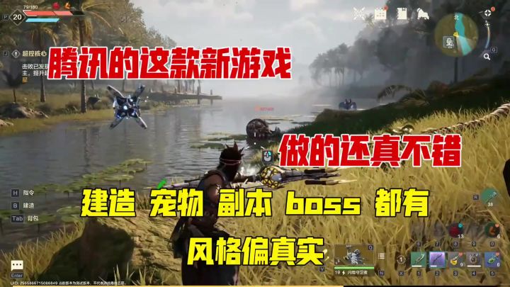 腾讯新游荒野起源,居然做的还不错!超清画面,建造/宠物/探索截图