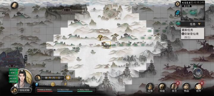 跨境界标配逆天改命有那些截图