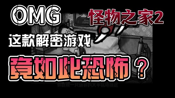 胖布丁新作怪物之家二勋章来袭!截图